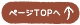 �y�[�WTOP��